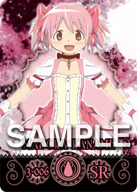 劇場版「魔法少女 まどか☆マギカ」MAGICARD BATTLE｜セガ公式サイト