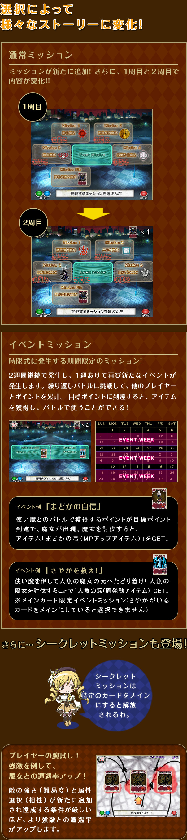 劇場版 魔法少女 まどか マギカ Magicard Battle セガ公式サイト